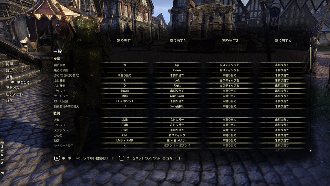 ゲームパッドの場合