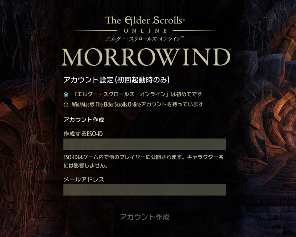アカウント設定